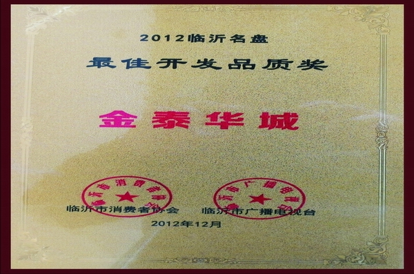 最佳開發品質獎